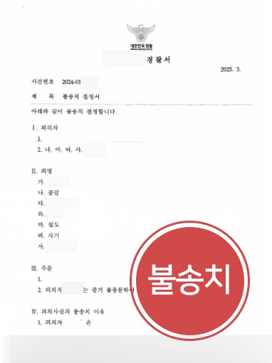 목포형사변호사