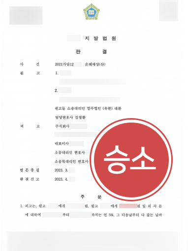 목포산재전문변호사