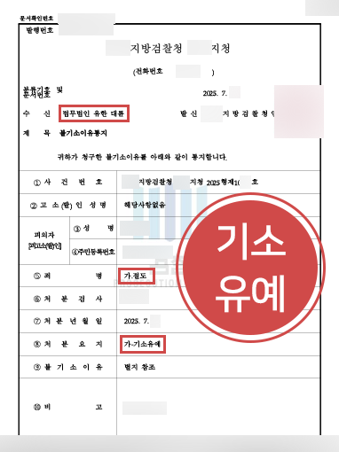 목포형사전문변호사