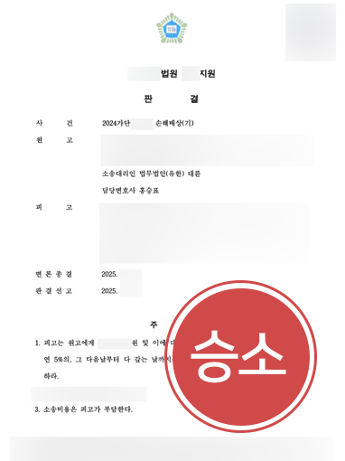 목포민사변호사 | 10년의 신뢰를 무너뜨린 상간녀 위자료 청구 소송