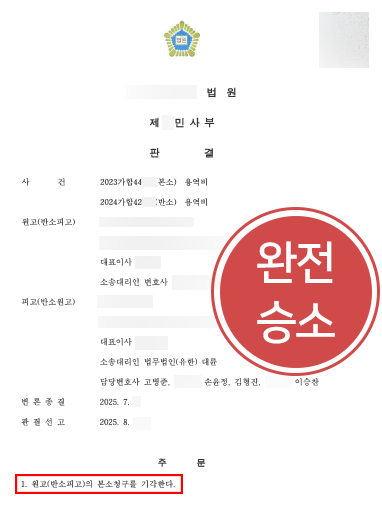 목포건설전문변호사