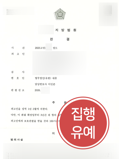 절도죄
